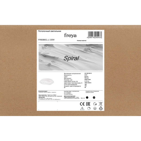 Потолочный светильник Freya Спираль / Spiral FR6089CL-L120W