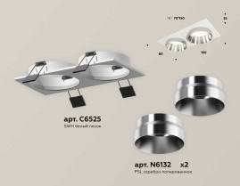 Комплект встраиваемого светильника Ambrella light Techno Spot XC (C6525, N6132) XC6525022