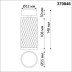 Спот Novotech Over Brill 370846