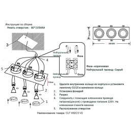 Встраиваемый светильник Crystal Lux CLT 002C3 BL V2