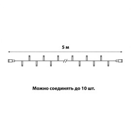 Светодиодная гирлянда Uniel без вилки белый ULD-F90PRO S5M-050/TWK WH UL-00013247