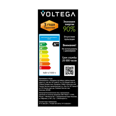 Лампа светодиодная филаментная Voltega 271 E27 4W 1800K янтарная 8593