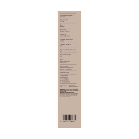 Настенный светильник Freya Маркет / Market FR6199WL-L4B1
