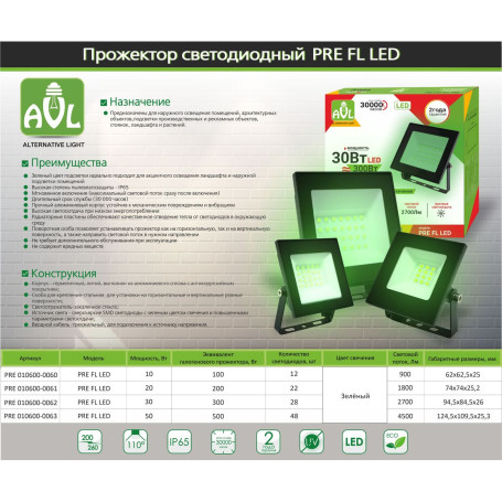 Прожектор светодиодный LEEK FL LED PRE 010600-0062