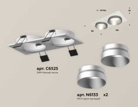 Комплект встраиваемого светильника Ambrella light Techno Spot XC (C6525, N6133) XC6525023