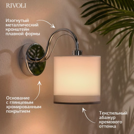 Бра Rivoli Rosalia 3330-401 Б0071301