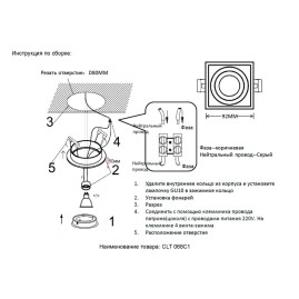 Встраиваемый светильник Crystal Lux CLT 068C1 BL
