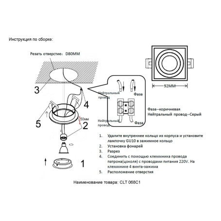 Встраиваемый светильник Crystal Lux CLT 068C1 BL