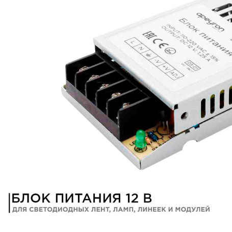 Блок питания Apeyron 12V 15W IP20 1,25 03-01