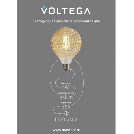 Лампа светодиодная филаментная Voltega 271 E27 4W 2200K желтая 8576