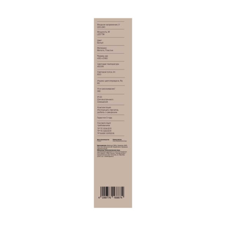 Настенный светильник Freya Маркет / Market FR6199WL-L4W