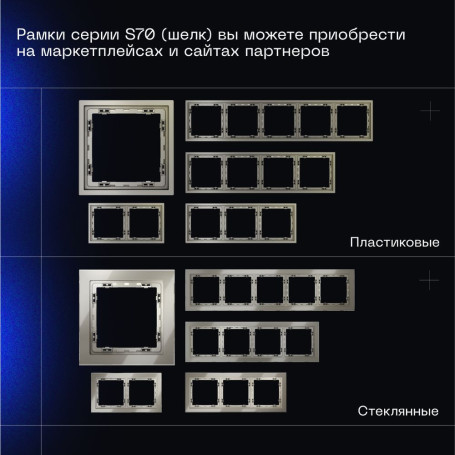 Проходной переключатель встраиваемый Voltum S70 одноклавишный с подсветкой 10А, (шелк) VLS010404