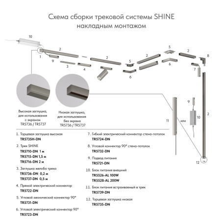 Коннектор L-образный Denkirs Shine Base TR5731-DN