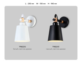 Бра Ambrella light Traditional Loft TR82212