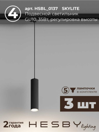 Встраиваемая однофазная трековая система Hesby Lighting Skylite №12 со светильниками HSBL_kompl_S012_VI1B4K