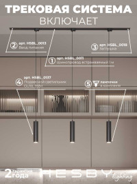 Встраиваемая однофазная трековая система Hesby Lighting Skylite №12 со светильниками HSBL_kompl_S012_VI1B4K