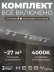 Накладная однофазная трековая система Hesby Lighting Skylite №3 со светильниками HSBL_kompl_S003_NI2W4K
