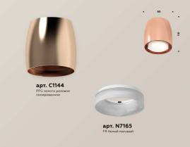 Комплект накладного светильника Ambrella light Techno Spot XS1144020 PPG/FR золото розовое полированное/белый матовый (C1144, N7165)