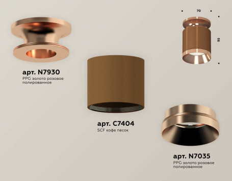 Комплект накладного светильника Ambrella light Techno Spot XS7404141 SCF/PPG кофе песок/золото розовое полированное (N7930, C7404, N7035)