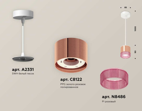 Комплект подвесного светильника Ambrella light Techno Spot XP (A2331, C8122, N8486) XP8122031