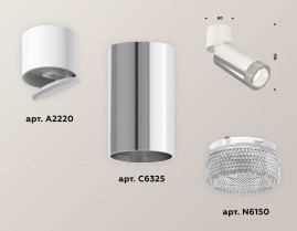 Комплект спота Ambrella light Techno Spot XM (A2220, C6325, N6150) XM6325031