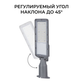 Уличный консольный светодиодный светильник Apeyron 29-14