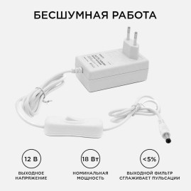 Блок питания Apeyron 12V 18W IP44 1,5A 03-17