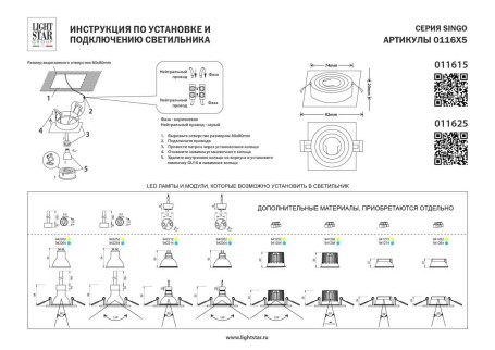 Светильник встраиваемый MR16/GU10 max 1x12Вт Singo Base Lightstar 011625