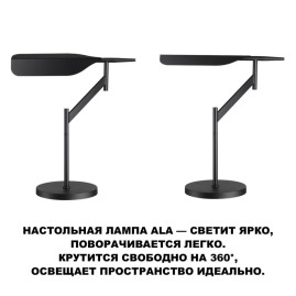 Лампа настольная Novotech ALA 359541