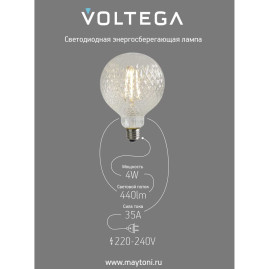 Лампа светодиодная филаментная Voltega 271 E27 4W 2200K прозрачная 8574