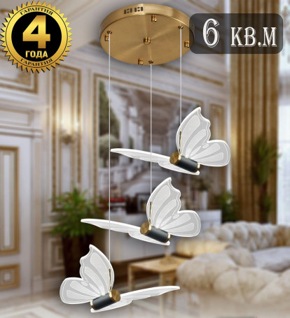 Подвесная светодиодная люстра Natali Kovaltseva Butterflies Led Lamps 81366 Gold