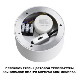 Светильник накладной Novotech ORBIS 359598