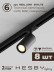 Накладная однофазная трековая система Hesby Lighting Skylite №3 со светильниками HSBL_kompl_S003_NI3B3K