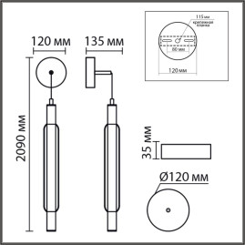 Бра LUMION LEDIO 8259/15WCL