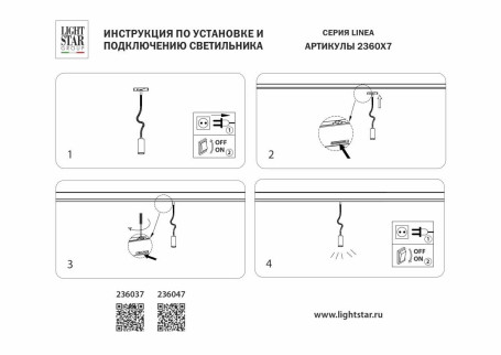 Светильник для чтения 24V 3W 24° 3000K, черный Linea Lightstar 236037