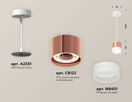 Комплект подвесного светильника Ambrella light Techno Spot XP (A2331, C8122,N8401) XP8122025