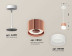 Комплект подвесного светильника Ambrella light Techno Spot XP (A2331, C8122,N8401) XP8122025