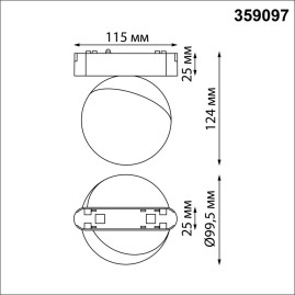 Трековый светодиодный светильник для низковольтного шинопровода Novotech Shino Smal 359097