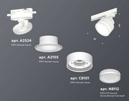 Комплект трекового светильника Ambrella light Track System XT (A2524, A2105, C8101, N8412) XT8101022