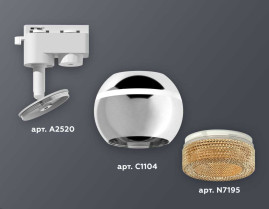 Комплект трекового светильника Ambrella light Track System XT1104005 PSL/CF серебро полированное/кофе (A2520, C1104, N7195)
