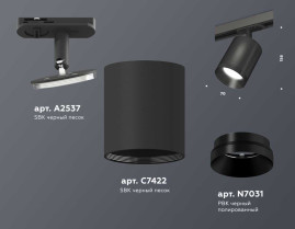 Комплект трекового светильника Ambrella light Track System XT7422001 SBK/PBK черный песок/черный полированный (A2537, C7422, N7031)