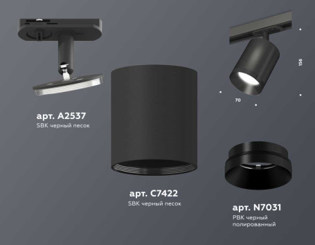 Комплект трекового светильника Ambrella light Track System XT7422001 SBK/PBK черный песок/черный полированный (A2537, C7422, N7031)