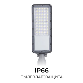 Уличный консольный светодиодный светильник Apeyron 29-15