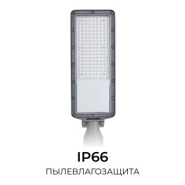 Уличный консольный светодиодный светильник Apeyron 29-15