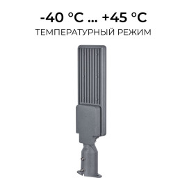 Уличный консольный светодиодный светильник Apeyron 29-15