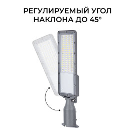 Уличный консольный светодиодный светильник Apeyron 29-15