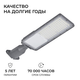 Уличный консольный светодиодный светильник Apeyron 29-15