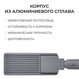 Уличный консольный светодиодный светильник Apeyron 29-15