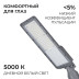 Уличный консольный светодиодный светильник Apeyron 29-15
