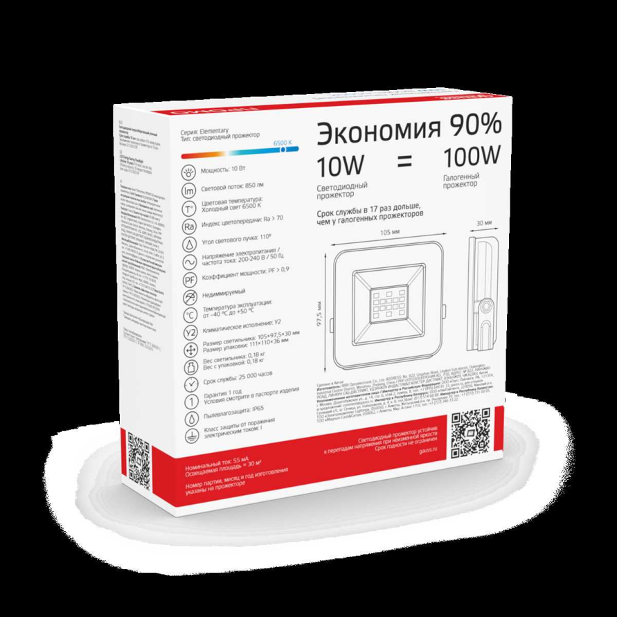 Прожектор светодиодный Gauss 10W 613100310